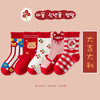 【5双装】儿童袜子兔年新年袜中筒男女童红色棉袜1-12岁批发中大童袜子 商品缩略图8