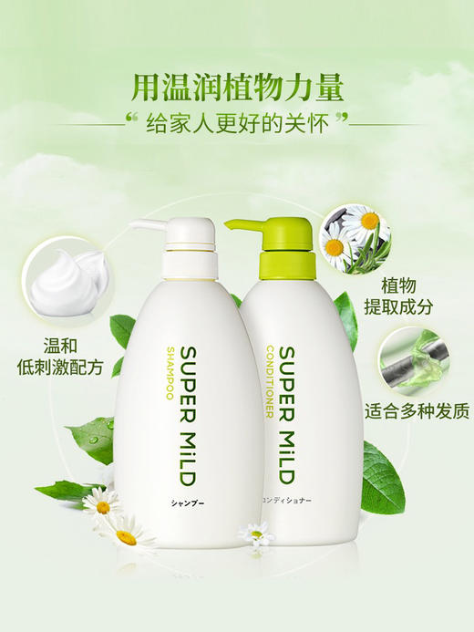 日本资生堂惠润洗发露 600ml /护发素600ml 温和柔顺控油蓬松无硅油 商品图3