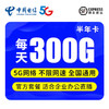 中国电信5G流量卡 商品缩略图2