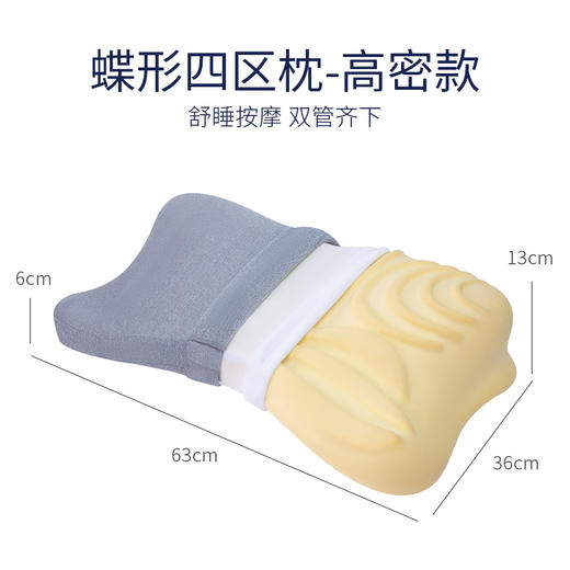 佳奥蝶形四区记忆枕 商品图6