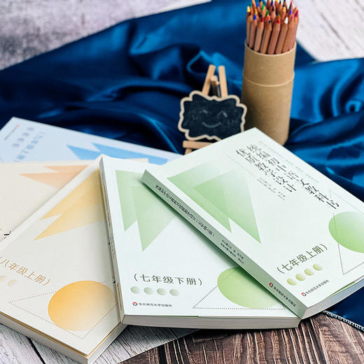统编初中语文教科书优质教学设计 7年级8年级9年级 上册 下册 新标准 商品图12