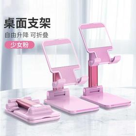 手机桌面折叠支架ipad平板电脑通用