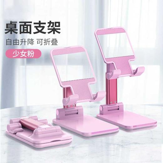 手机桌面折叠支架ipad平板电脑通用 商品图0