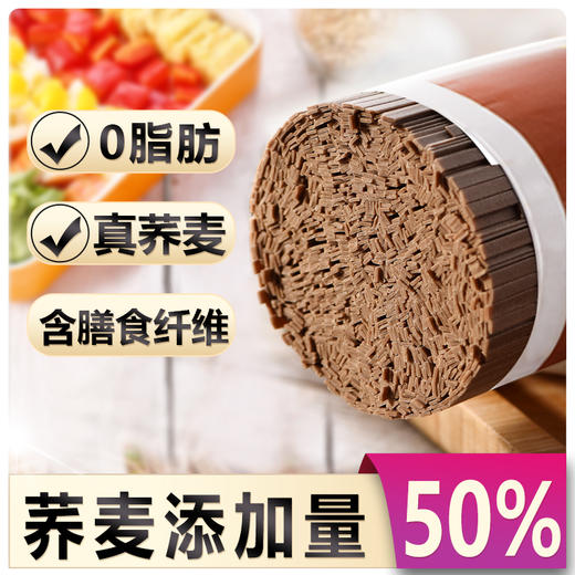 「健康饮食！5斤装」荞麦面条全麦代餐粗粮无盐精苦荞面粮油米面挂面速食 商品图1