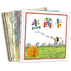 凯文 汉克斯爱的启蒙3-6岁绘本套装3册