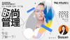 【11.15艺术讲座】打入“时尚圈”的另一个门道，时尚管理专业了解一下！ 商品缩略图0