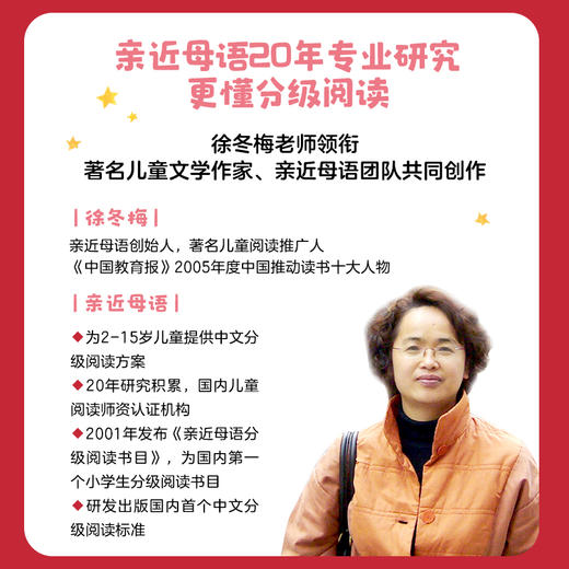 小步乐读·儿童中文分级阅读.预备2级/预备1级 商品图3