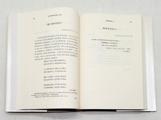 《张元济全集  诗文卷（2册）》《张元济全集 日记卷（2册）》，精装，16开，张元济著，商务印书馆2008年版，分别定价137、100，两种四册售价118元。 商品图9