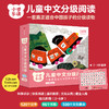 小步乐读·儿童中文分级阅读.预备2级/预备1级 商品缩略图2