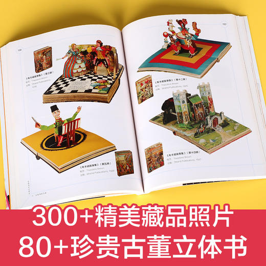 立体书不可思议:立体书简史与收藏指南  适度年龄：7+  商品图2