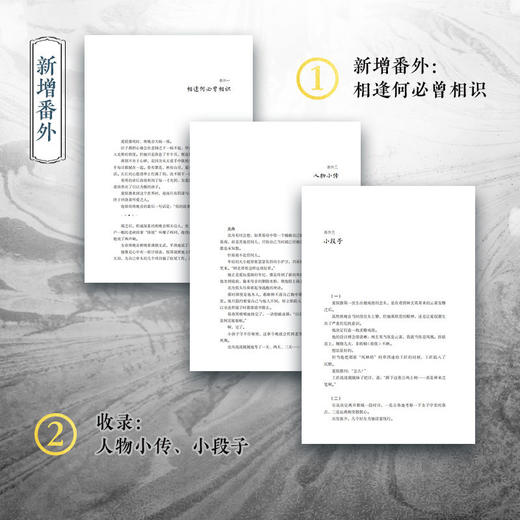成何体统 全2册 人气作家七英俊脑洞力作 反套路宫廷文 新增番外 商品图1