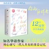 你好旧时光共3册 振华高中三部曲 12周年岁月典藏版 八月长安 商品缩略图1