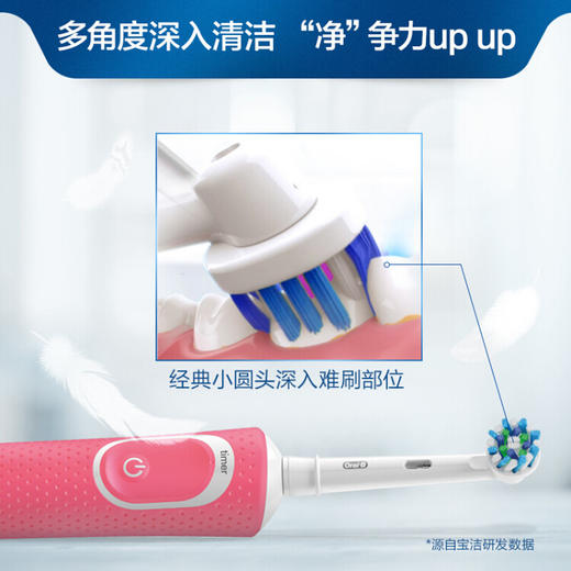 欧乐B（Oral-B） 电动牙刷小圆头  D100.523 商品图3