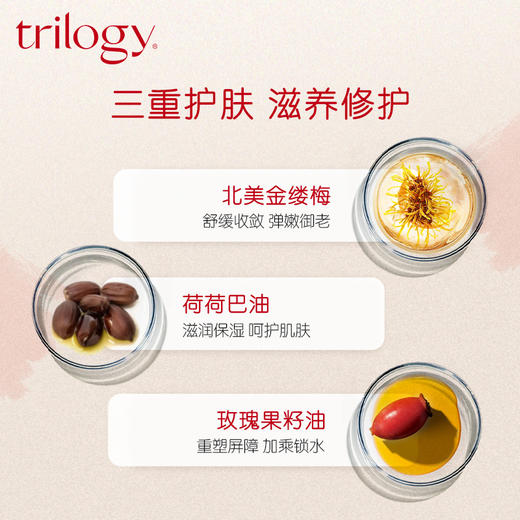 trilogy 萃乐活玫瑰果洁面啫喱200ml 平衡水油清洁肌肤卸妆温和 商品图1