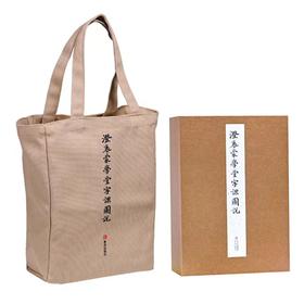 《澄衷蒙学堂字课图说（线装竖排函装全8册）》