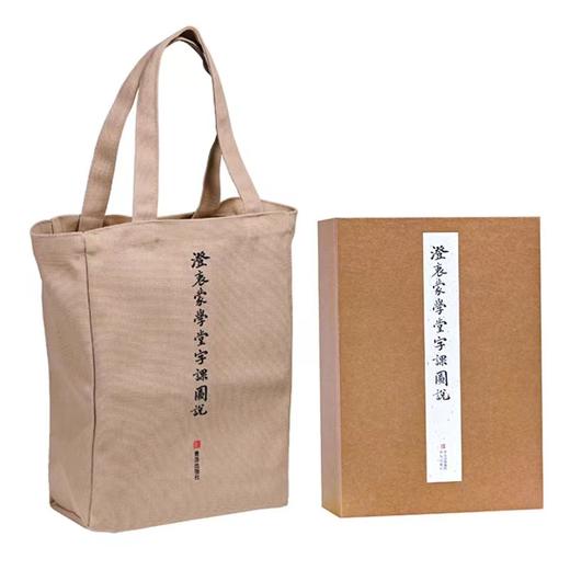 《澄衷蒙学堂字课图说（线装竖排函装全8册）》 商品图0