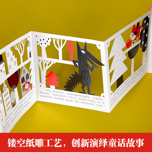 乐乐趣-经典童话光影绘本-小红帽 商品图1