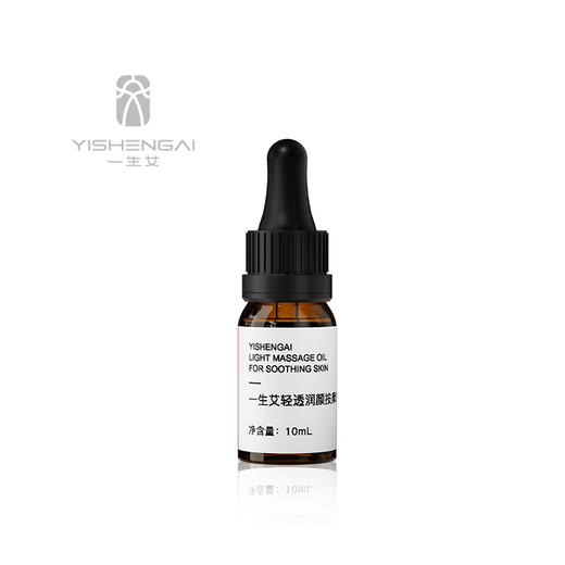 【轻透润颜按摩油（面部专用） 】搭配砭石美容仪、点穴拨筋仪使用（10ML） 商品图0