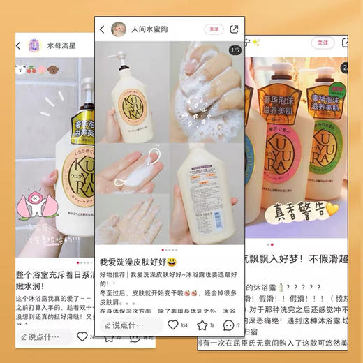 【限时专享】日本可悠然美肌沐浴露持久留香沐浴露550ml 商品图8