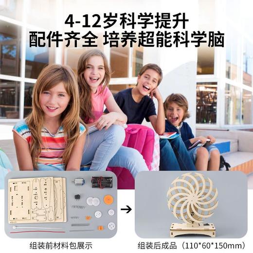 新品科技制作手工神奇之窗拼装模型儿童科学实验创意趣味教具 商品图4