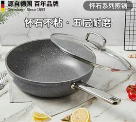 7F  WMF  28cm怀石不粘锅