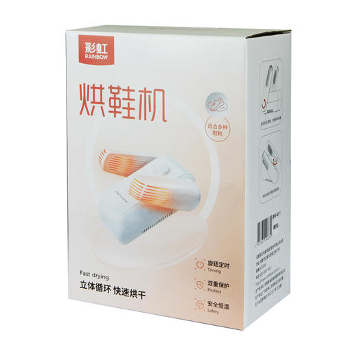彩虹电热暖风干鞋机  481-1 商品图4