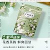 凤牌·茉莉绿茶自封袋系列100g家庭装体验装 商品缩略图1