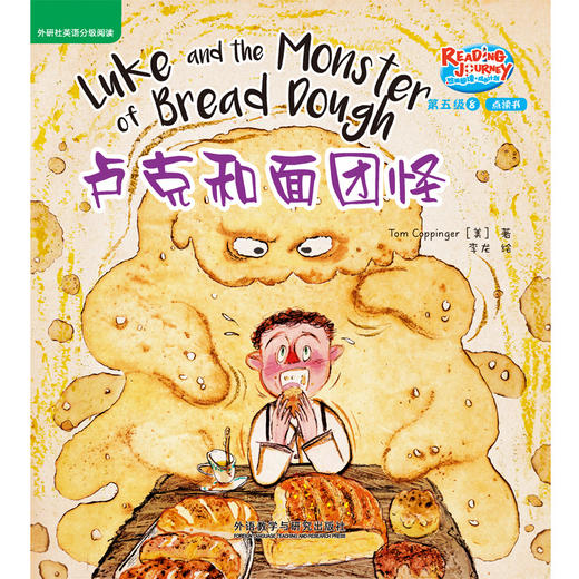 悠游阅读.成长计划(第五级)(8)(点读书) 商品图3