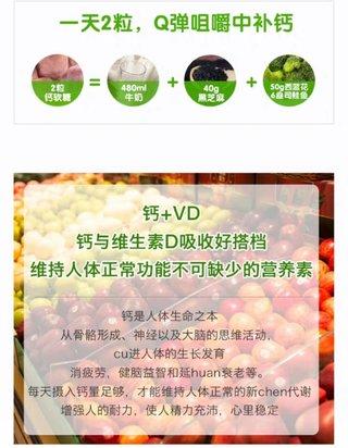 Vitafusion 成人软糖钙 水果味补钙软糖 2瓶*100粒，新老包装随机发货！.美国代购，无中文标签，介意慎拍  W 商品图6