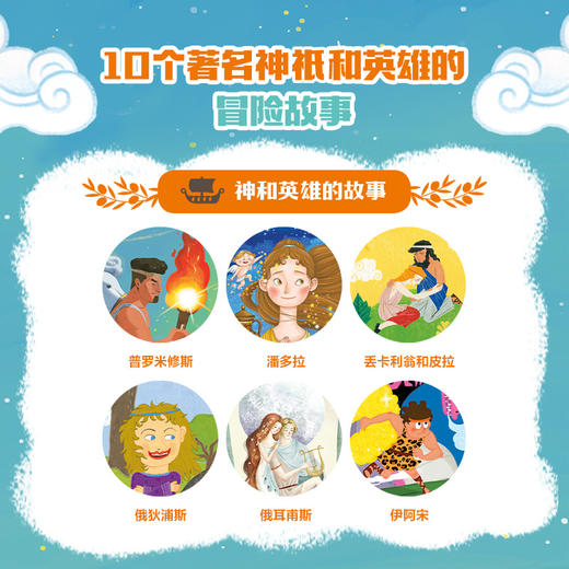【张泉灵推荐】希腊神话有意思 商品图1