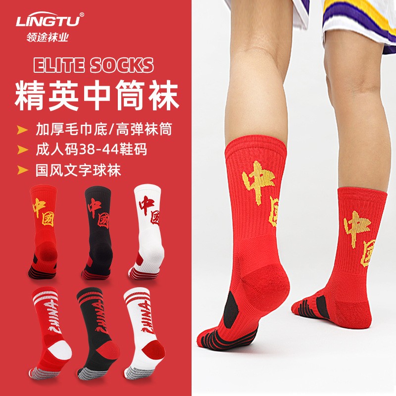 🏃‍♂️🏃‍♀️跑马袜【💰39.9元3双！】LINGTU 中国红专业运动袜子毛巾底