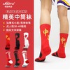 🏃‍♂️🏃‍♀️跑马袜【💰39.9元3双！】LINGTU 中国红专业运动袜子毛巾底 商品缩略图0