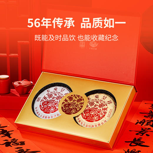 【12月会员日专属】澜沧古茶兔年茶礼推荐 萌兔贺春礼包-548套组 商品图2