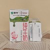 纯牛奶 商品缩略图1
