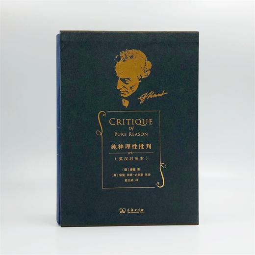 纯粹理性批判(英汉对照本) 商品图2