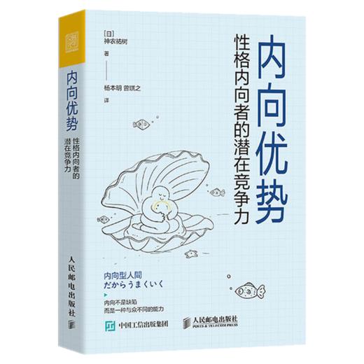 情绪钝感力+内向优势+65种微习惯 套装3册 商品图1