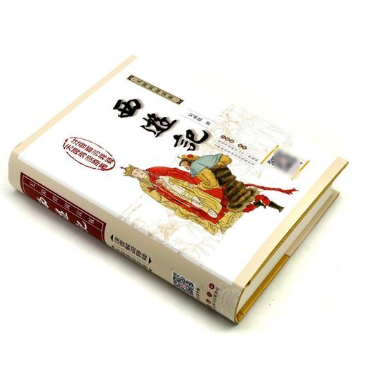 西游记(无障碍阅读版全新版新增)(精) 商品图1