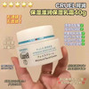 日本进口花王Curel/珂润面霜保湿乳霜 深层滋养 40g 商品缩略图1