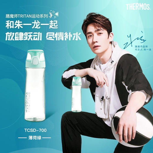膳魔师（THERMOS） 时尚随行杯	TCSF-550  550ml 商品图1