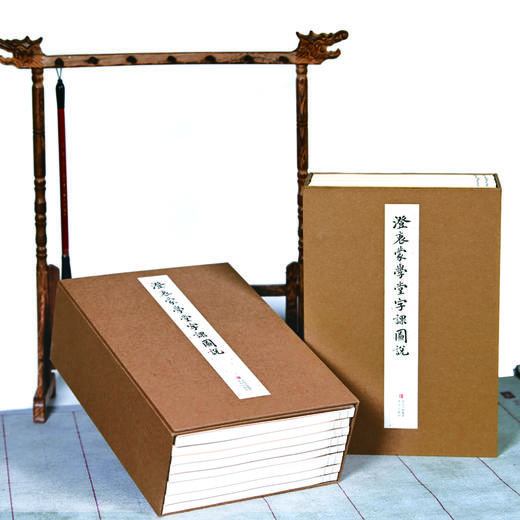 《澄衷蒙学堂字课图说（线装竖排函装全8册）》 商品图2