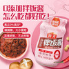 海天零添加拌饭酱微辣300克 商品缩略图0