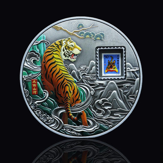 “虎”佑山河·双金属机关纪念银章（内嵌2枚邮票） 商品图1