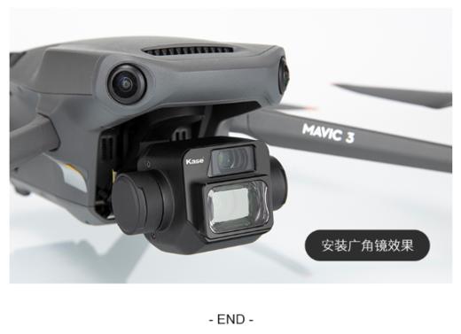 Kase卡色无人机滤镜适用于大疆DJI御3 Mavic 3 ND减光镜CPL偏振镜 广角电影夜景抗光害滤镜 商品图10