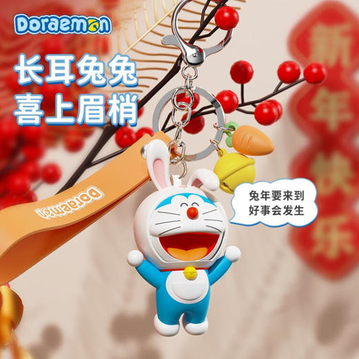 ROCK 哆啦a梦 香薰挂饰 商品图5