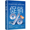 【樊登好书】促销-正版图书 商品缩略图0