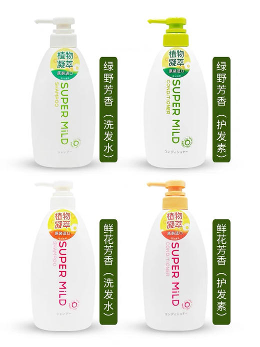 日本资生堂惠润洗发露 600ml /护发素600ml 温和柔顺控油蓬松无硅油 商品图14