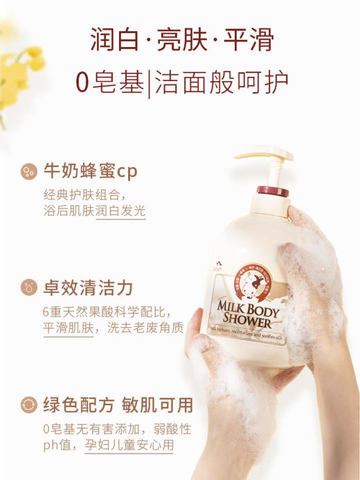 所望沐浴露韩国SOMANG/牛奶沐浴露 商品图1