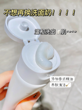 不是我消费降级了，而是这个洗面奶真的太好用了！
