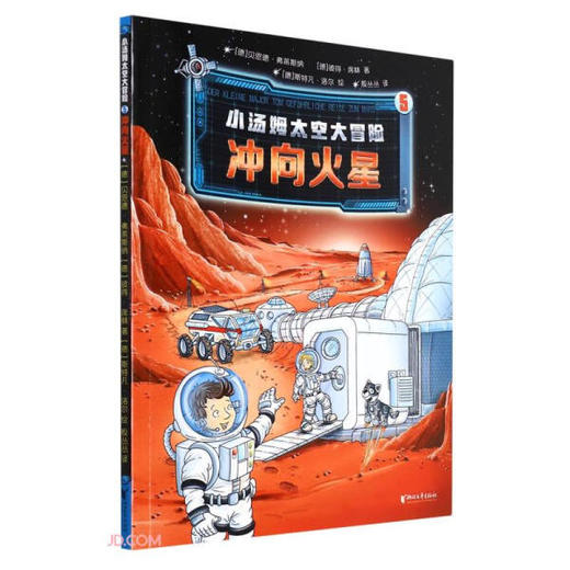 小汤姆太空大冒险6册套装 商品图5