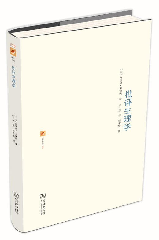 批评生理学(涵芬书坊) 商品图0
